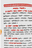 መልክአ_ማኅየዊ_መልክአ_ማኅየዊ_@eotc_books_by_pdf (1).docx